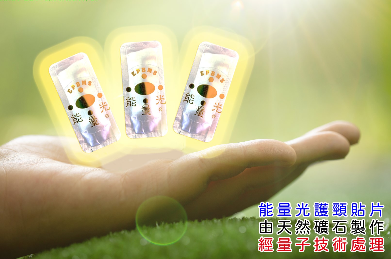 護頸寶