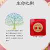 護身福袋-生命之樹