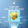光之盾