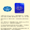 七輪光系列-眉心輪