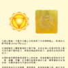 七輪光系列-太陽神經叢