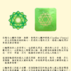 七輪光系列-心輪