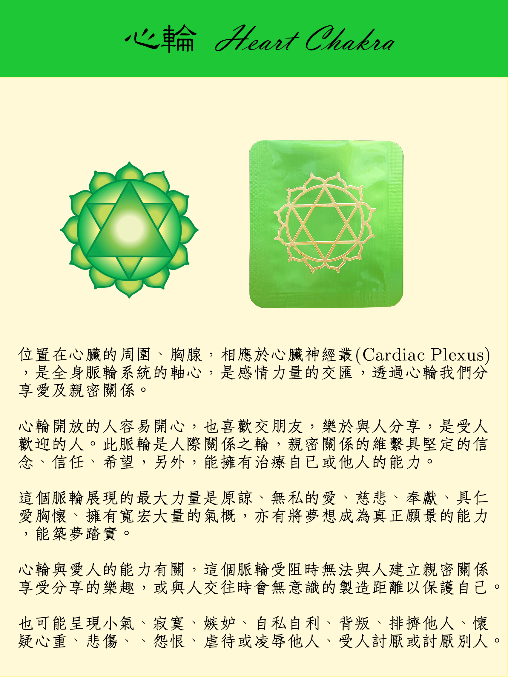 七輪光系列-心輪