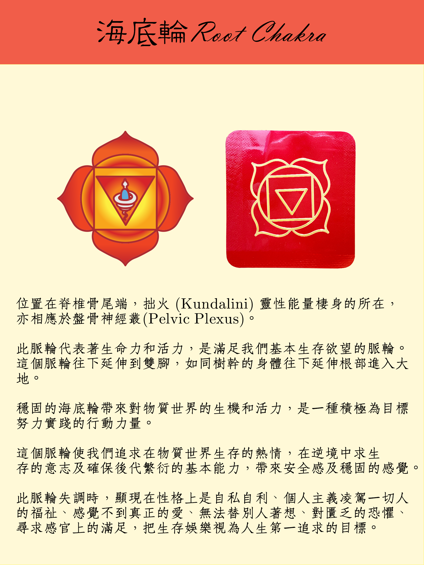 七輪光系列-海底輪