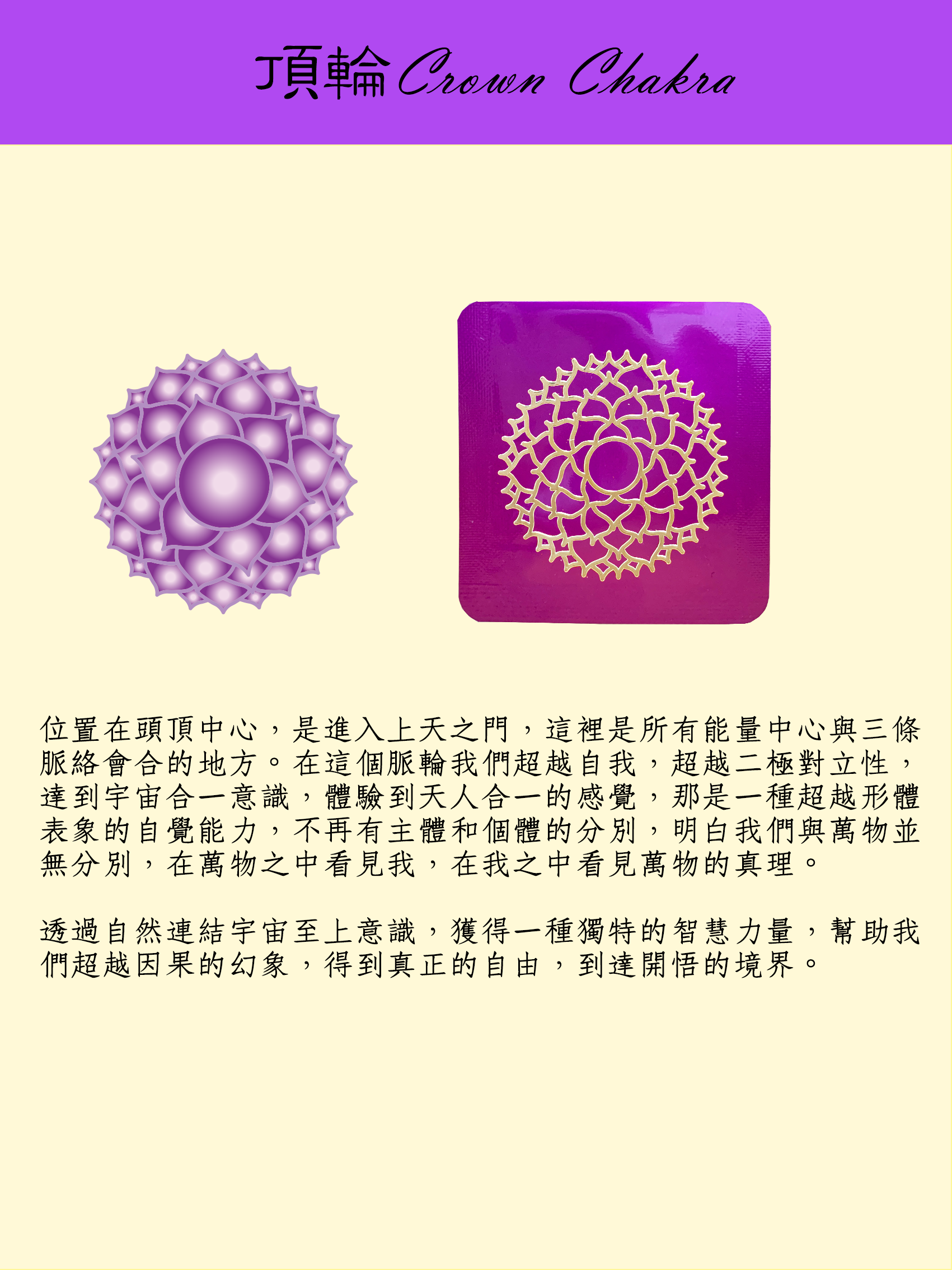 七輪光系列-頂輪