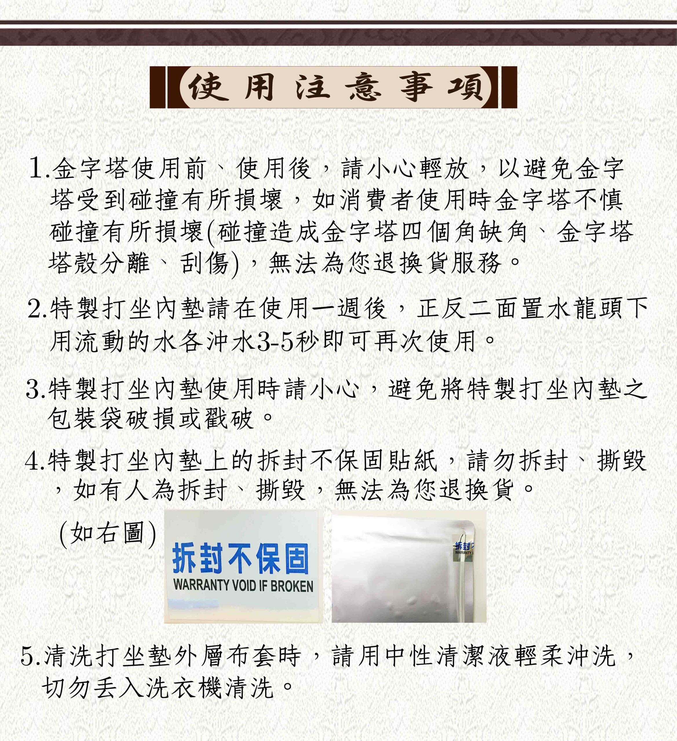 打坐墊-款式一
