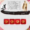 護身福袋-道系列