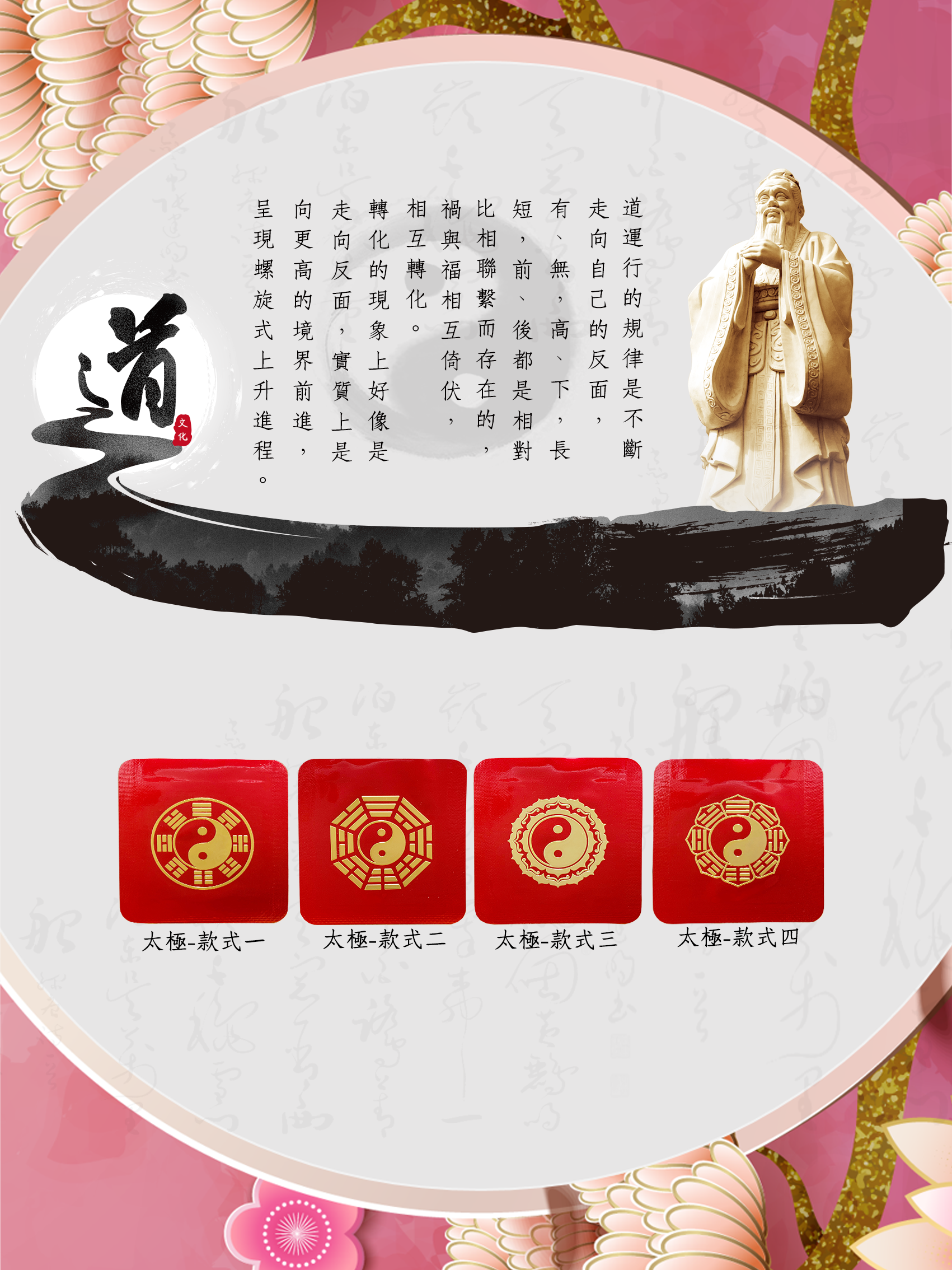 護身福袋-道系列