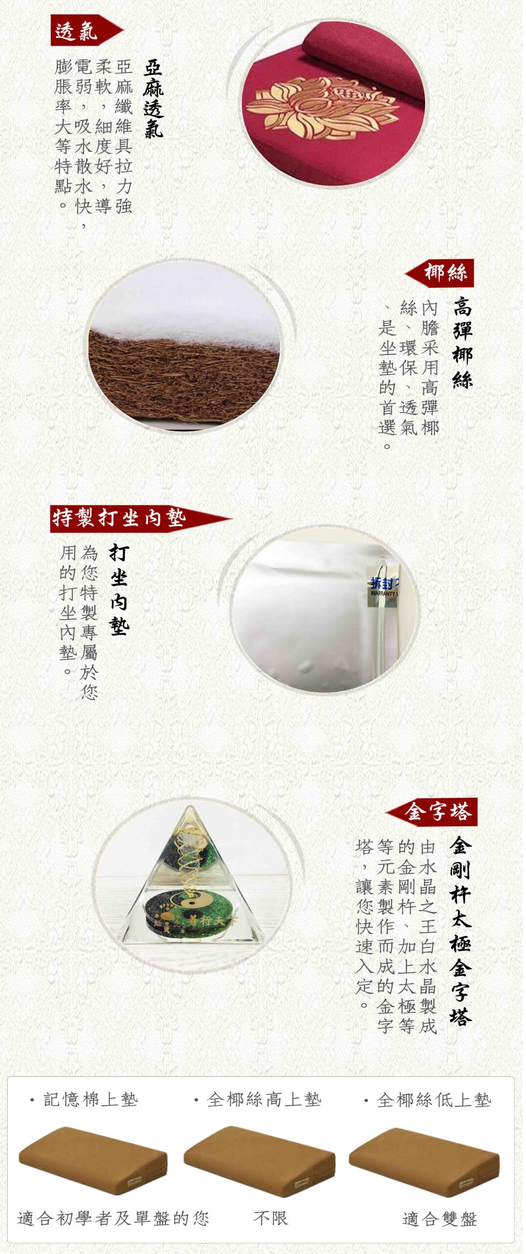 打坐墊-款式一