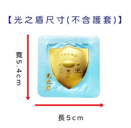 光之盾