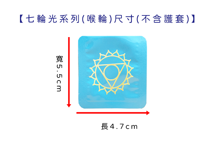 七輪光系列-喉輪