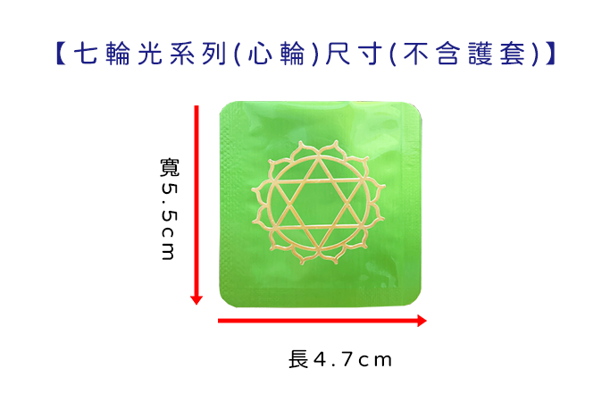 七輪光系列-心輪