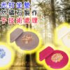 打坐墊-款式一