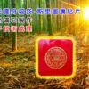 護身福袋-斯里圖騰