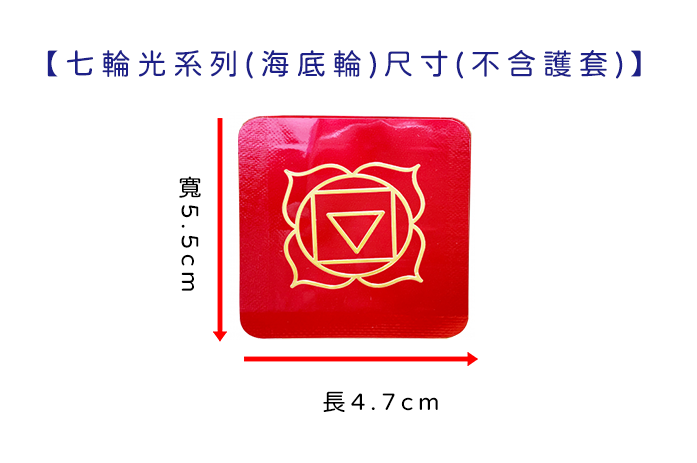 七輪光系列-海底輪