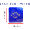 七輪光系列-眉心輪