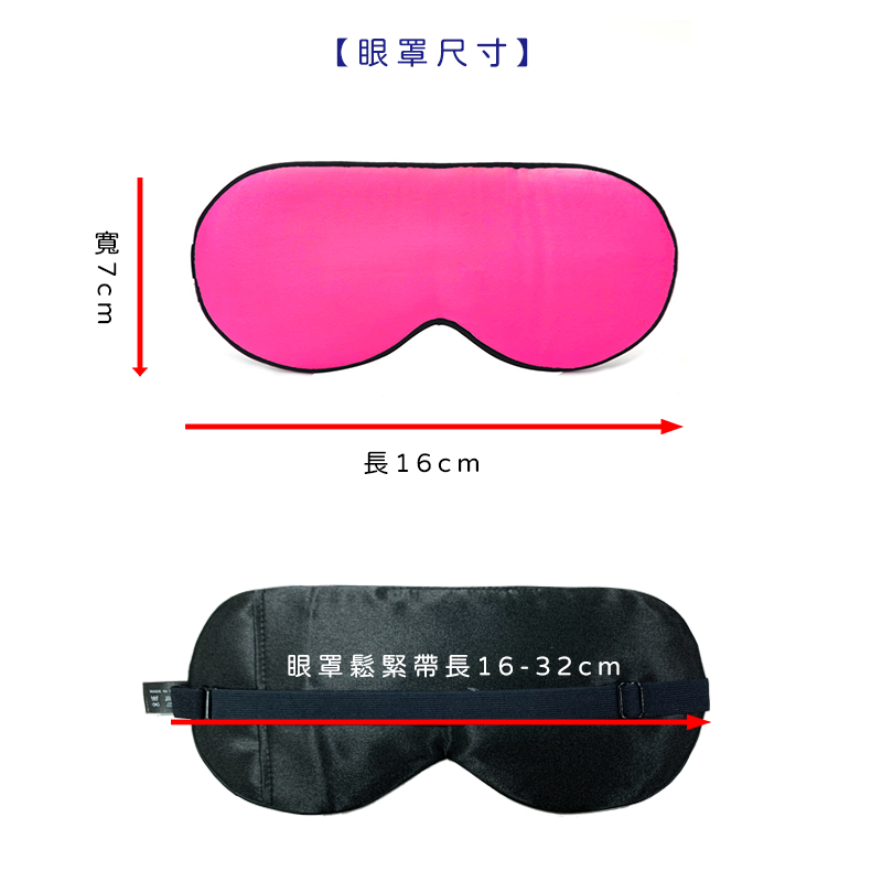 能量光護眼寶
