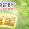 橘色美味寶(果汁、茶)