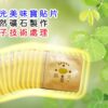 橘色美味寶(果汁、茶)12片組