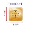 橘色美味寶(果汁、茶)12片組