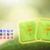 護肘寶