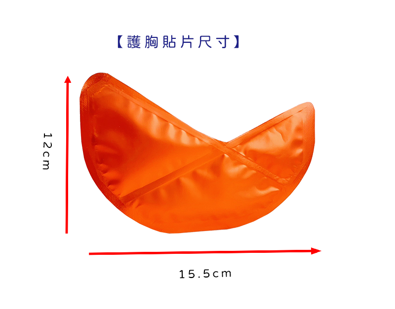 豐胸寶