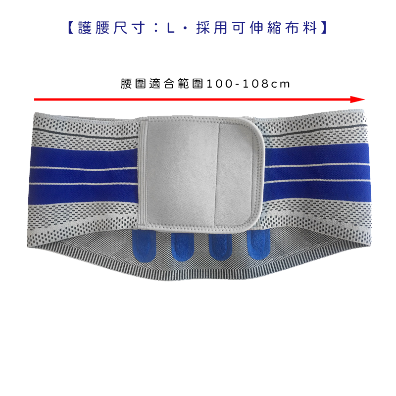 護腰寶