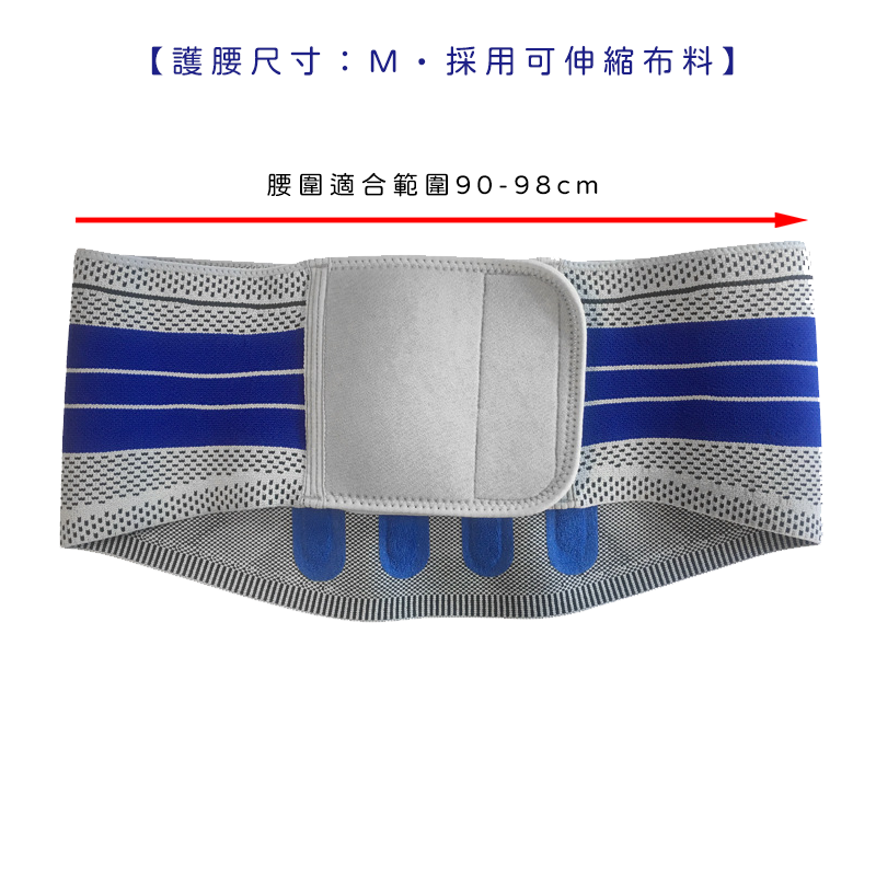 護腰寶