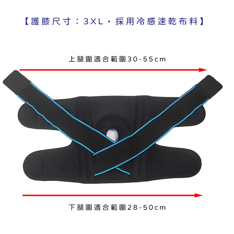 護膝寶