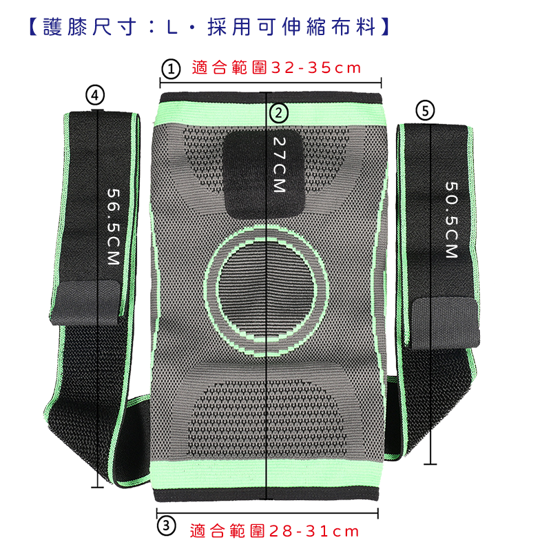 護膝寶