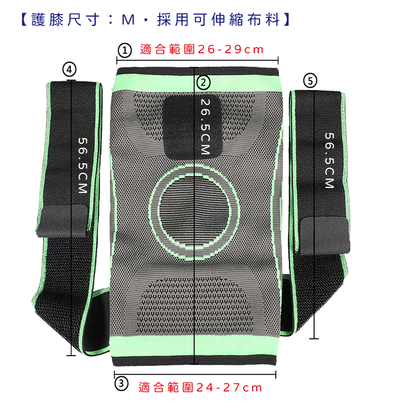 護膝寶