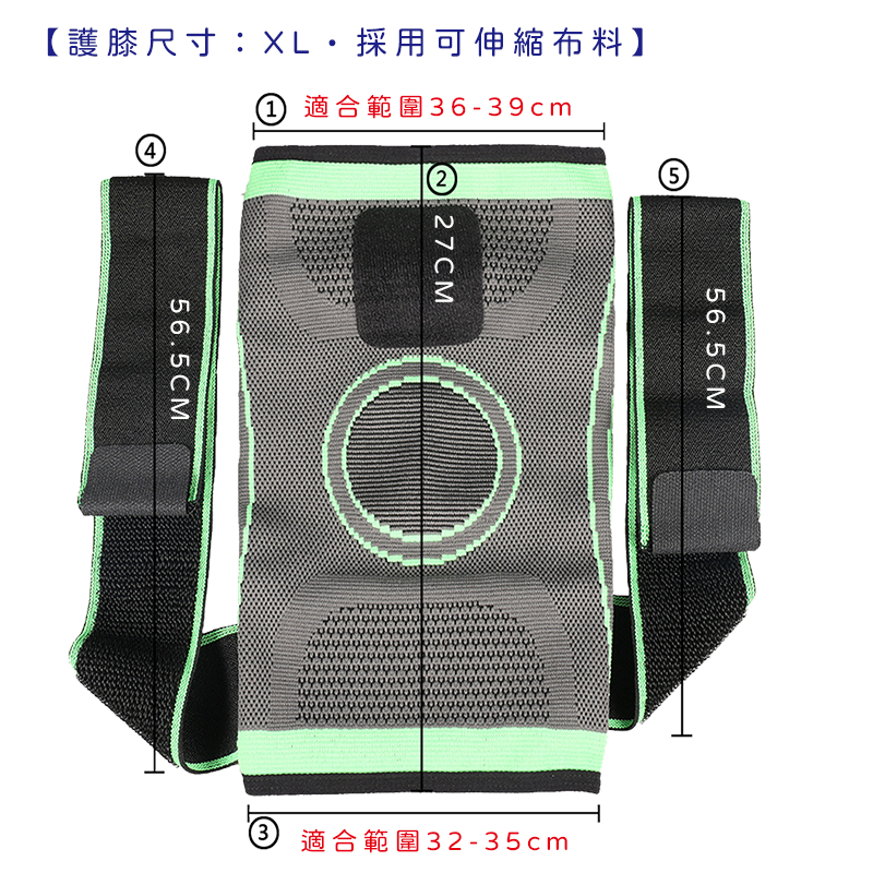 護膝寶