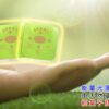 護踝寶