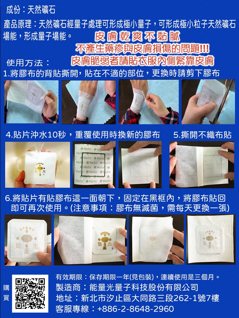 舒緩寶(12片)