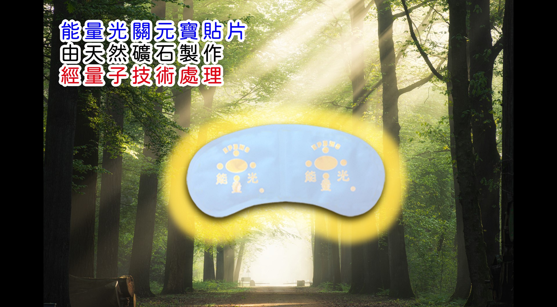 關元寶