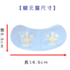 關元寶