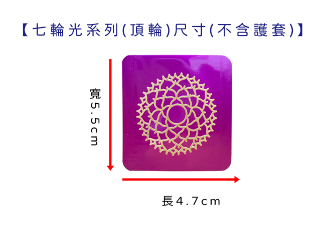 七輪光系列-頂輪