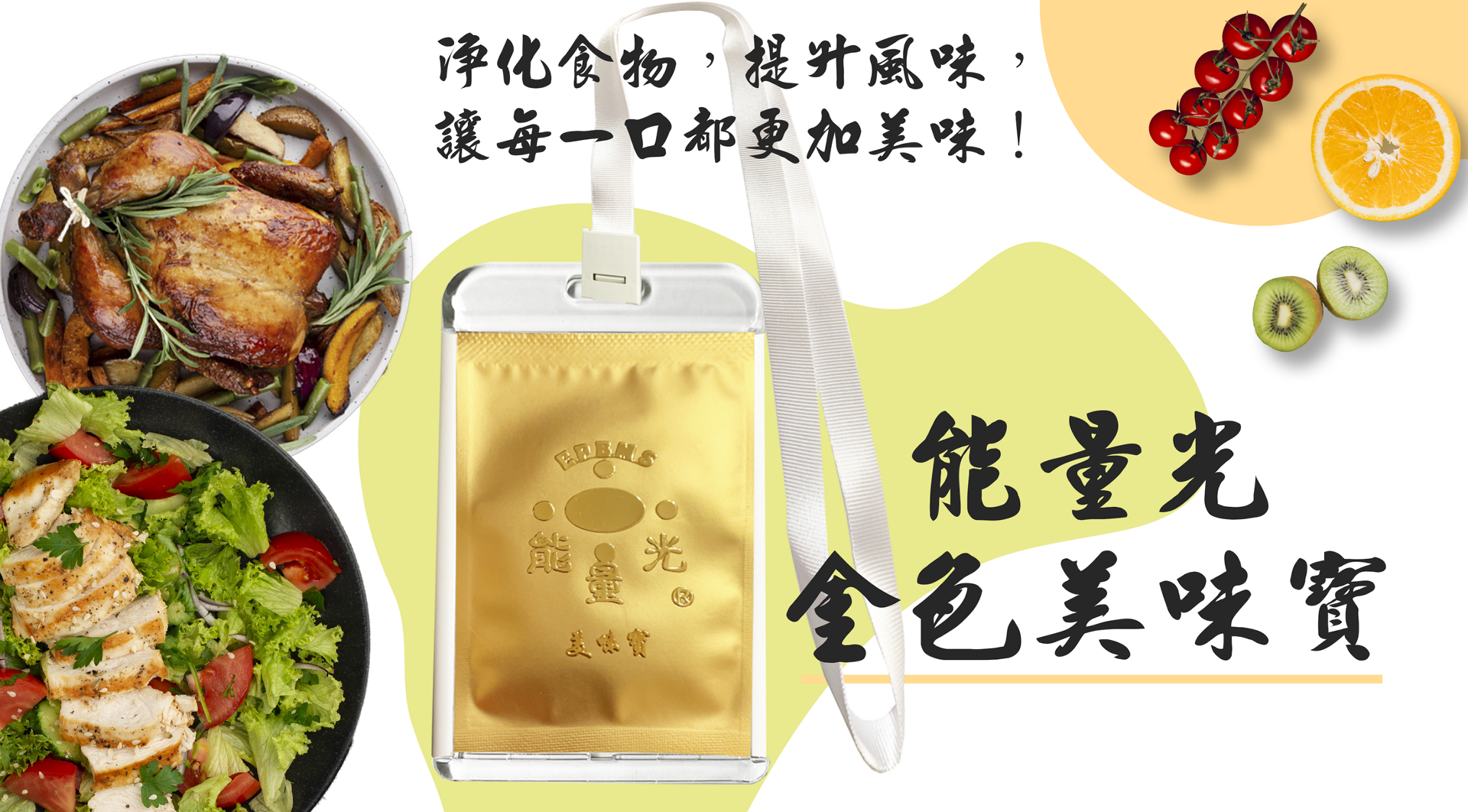 【金色美味寶12片組】