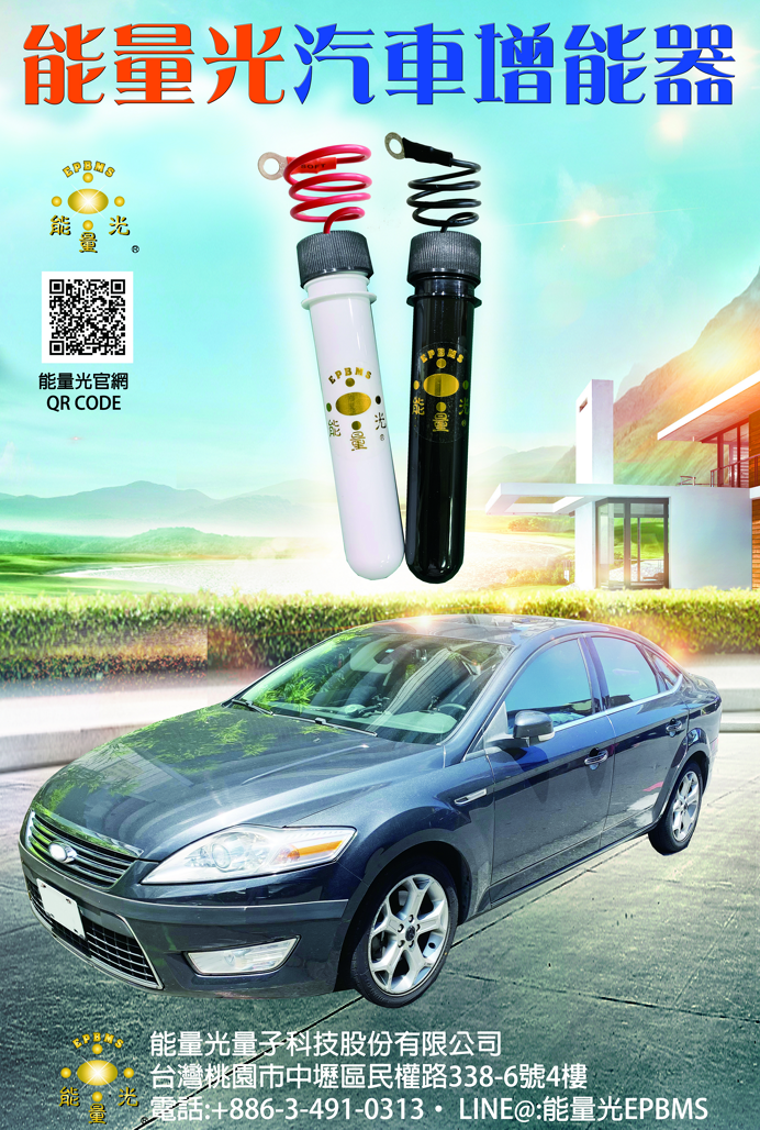 2024汽車節能器5.30 汽車增能器2000CC以下