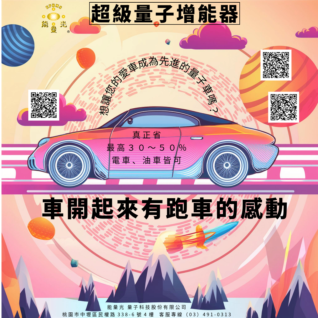未命名 (5)_0 汽車增能器2000CC以下