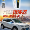 汽車節能器2001-3500C.C