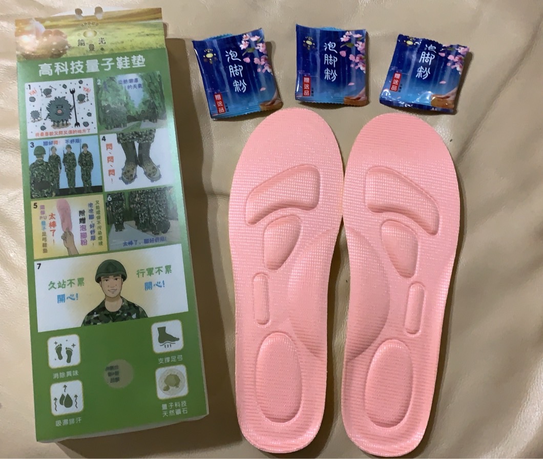 能量光高科技量子鞋墊