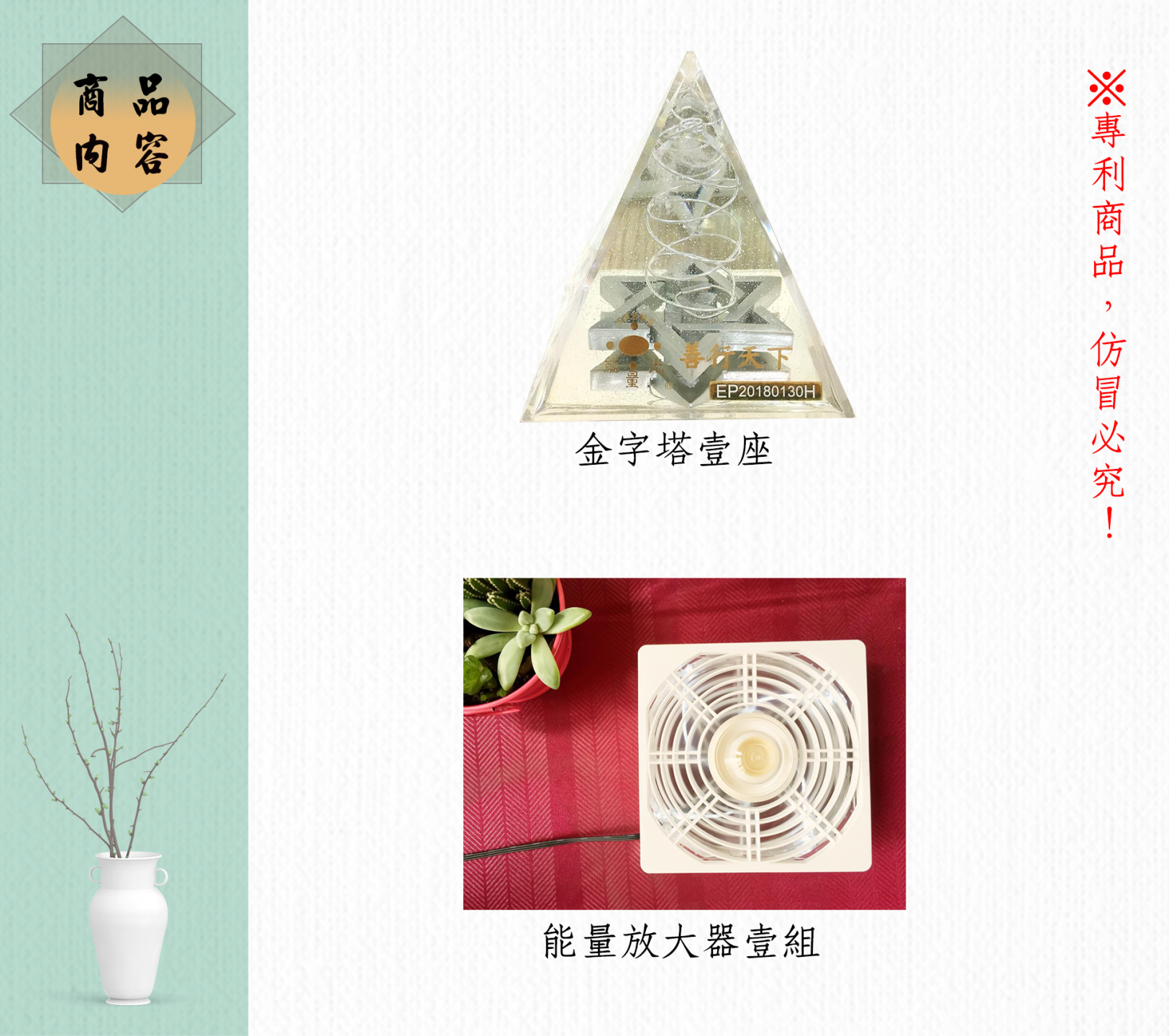 4 好磁場金字塔組