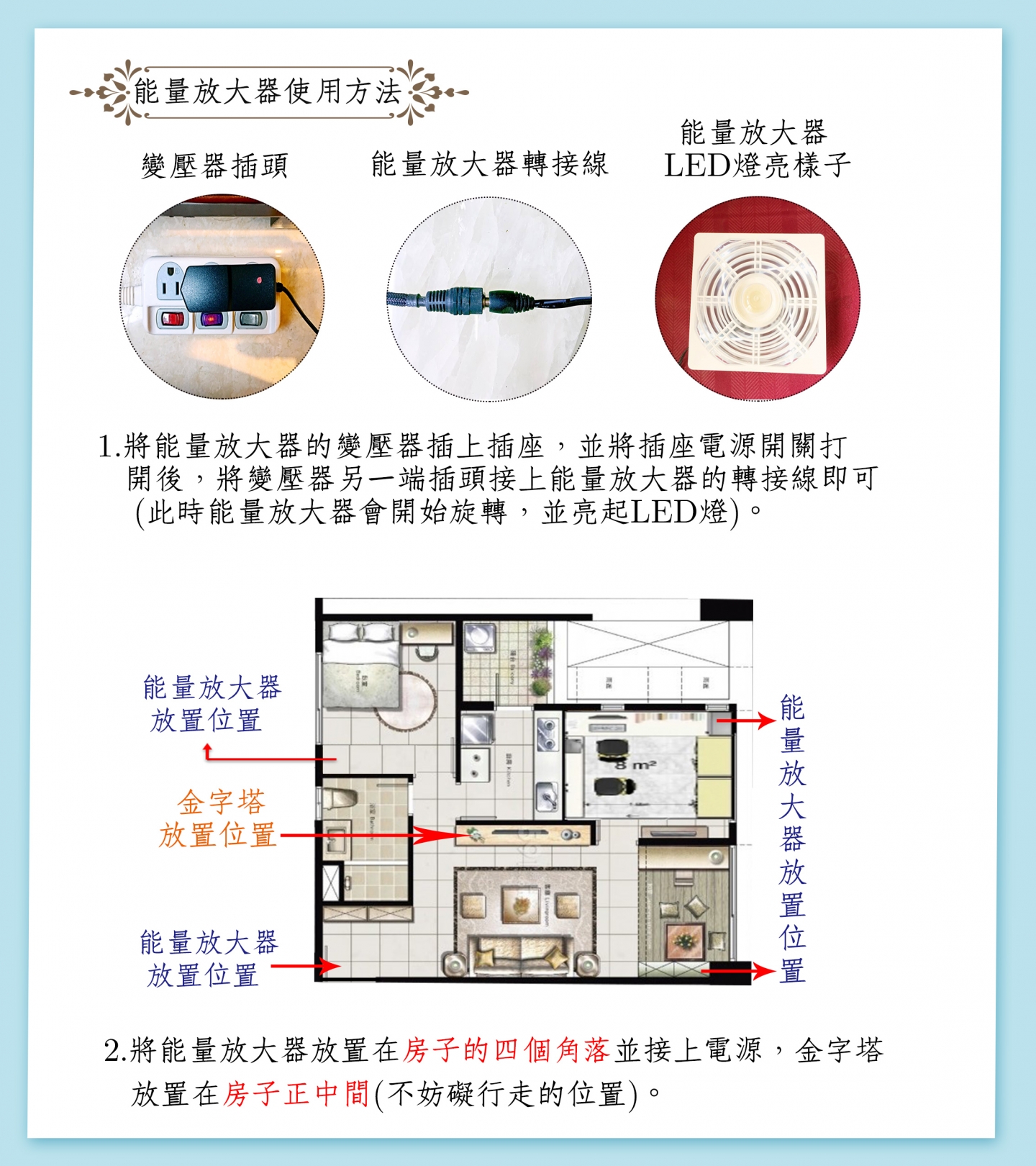 5 好磁場金字塔組